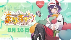 【配信モンスター】朝活の女神・七瀬すず菜が駆け抜けた2年間の軌跡！配信モンスターが語る激動の1年