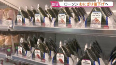 コンビニ各社、おにぎり値下げへ