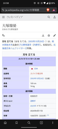 西武ファンの民度限界突破ｗｗｗｗｗｗｗｗｗｗｗｗｗｗ