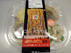 【悲報】セブンの新商品のこしょうそば限界突破