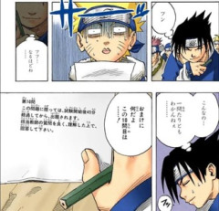 【NARUTO】サスケ「フン…」
