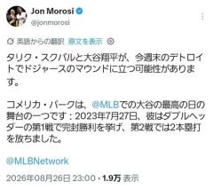 【朗報】大谷翔平、最短来週にも投手復帰へｗｗｗ
