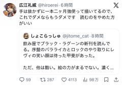 【まとめ】ブラックラグーン作者、読者の催促に「待てないなら読むな」→賛否真っ二つにｗｗｗ