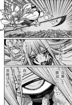 【ケントゥリア】逃げるんだよォォォーーーッ！