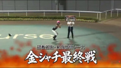 【競馬】「何回でも見られる」名古屋競馬の細川騎手が面白すぎると話題にｗｗｗ