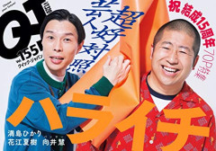 【悲報】「AT限定」をイジリまくっていた芸人の末路ｗｗｗｗ