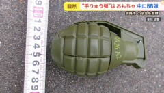 釧路市の路上で「手りゅう弾」のようなもの、自衛隊処理班が出動し一時騒然…正体はおもちゃと判明！