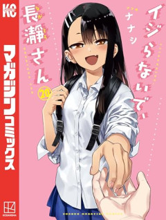 【朗報】日常系ラブコメ漫画、700万部突破の大ヒットをしていたｗｗｗｗｗ