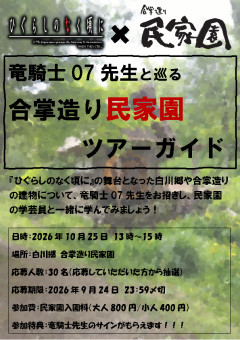 竜騎士07先生、800円で会えてしまう