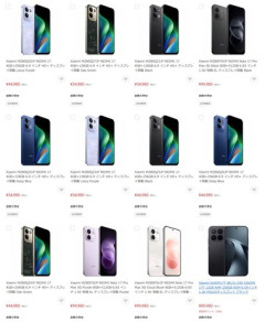 Xiaomiが8月28日に発売する10000mAhバッテリー搭載スマホ｢REDMI Note 17 Pro Max｣の価格は9万9980円 Helio G91 Ultra搭載の｢REDMI 17｣は3万4980円から