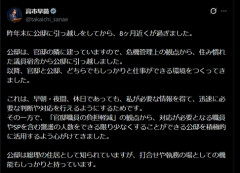 総理の高市さん、仕事を家に持ちかえってるとクッソ長文でアピールしてしまう