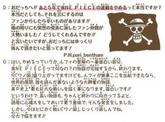 【悲報】尾田栄一郎さん、2019年の「後5年で終わる」嘘をいまだ釈明せず・・・・・・・・・