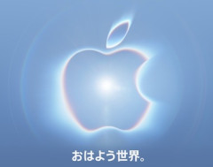 Apple､9月9日(日本時間10日2時)に新製品発表会開催 Apple初の折りたたみスマホ｢iPhone Ultra(Fold)｣や｢iPhone 18｣シリーズ発表へ