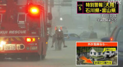 【緊急速報】石川県・富山県『レベル5大雨特別警報』