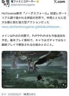 【朗報】HoYoverseの新作、エルデンリング激似で基本無料ガチャ課金ｗｗｗスレ阿鼻叫喚ｗｗｗ