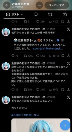 【悲報】初音ミクと結婚した男、開示請求開始wwwwwwwwwwww