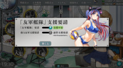 【艦これ】今回の友軍は水着多いわね