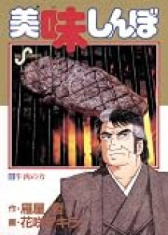 男「わさびを醤油に溶かすなんて常識ないな。親に刺身に乗せて食べると教わらなかったの?」