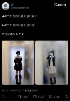 【画像あり】女子、ぶつかりおじ対策公開