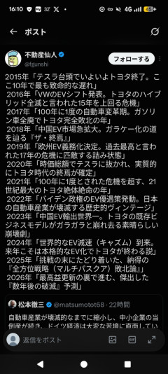 【AERA】古賀茂明氏「なぜ日本車は中国EVに勝てないのか？もう中国メーカーの力を借りるしかない」