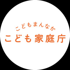 【悲報】こども家庭庁、予算は過去最高に膨れ上がるも出生数が過去最低を更新 → ﾈｯﾄ「解体一択」「中抜き庁」「在留外国人の出生数は増加……あれ？」