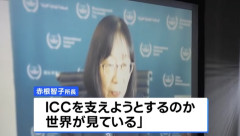 【悲報】ICC、日本を試してしまう「世界が日本が屈するか見ていますよ？」