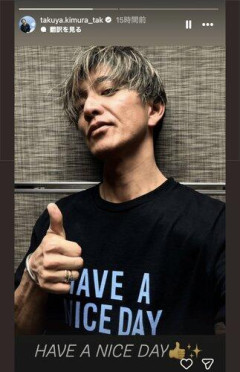 【困惑】木村拓哉さん、中居正広さんの誕生日に青いTシャツで意味深投稿・・・・・・・・・