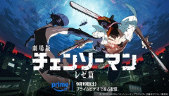 【朗報】神アニメ「チェンソーマン　レゼ篇」、プライムビデオで配信開始