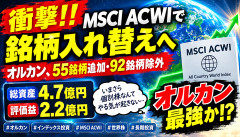 【衝撃】オルカン投資家、資産47億円・含み益22億円になった結果ｗｗｗｗｗ