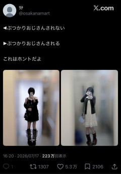 【画像】女子、ぶつかりおじ対策公開