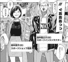 【ハイキュー】田中の結婚だけは今でも若干許せてない