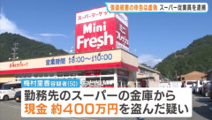 😭「強盗に襲われ200万円奪われて気絶しました」→ 自作自演と判明、金庫から400万円盗んだ女を逮捕
