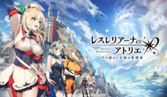 【悲しい】「レスレリアーナのアトリエ」がサービス終了を発表…