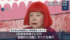 【訃報】 芸術家の草間彌生さん死去　97歳