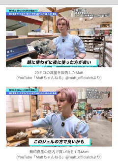 【朗報】Mattさん20キロの減量に成功ｗｗｗｗ