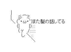 20代前半の男性「私は薄毛で悩んでいた。何年も勝ち目ない戦いをしてきたが…今夜、私は決心した」 → 結果…
