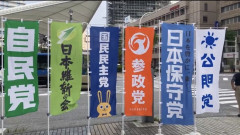 【悲報】自民党・維新・国民民主・参政党・日本保守党・公明党さん、協力してしまうｗｗｗｗｗｗｗ