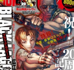 ブラック・ラグーン作者、漫画読者に苦言を呈す…「もはや君はブラック・ラグーンを読むべきではない」