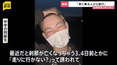 【画像】相模原で殺害された刹那さん（17）が乗ってたバイク