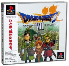 『ドラゴンクエストVII　エデンの戦士たち』8月26日で発売26周年！