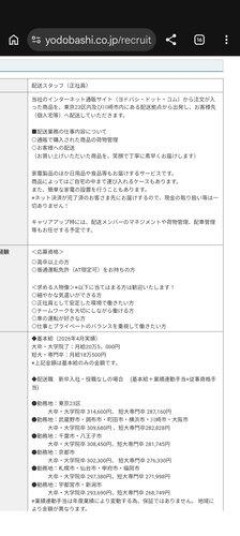 【悲報】ウーバーイーツ配達してるけど飲食店で働いている奴より稼いでいる気がする・・・・・・・・・