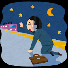 彼女が男と二人で飲みに行って終電逃しそうとか言うてるんやけど