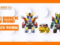 【伝説の勇者ダ・ガーン】BRICKROID「ダ・ガーンX」「ガ・オーン（アニマルモード）」「セブンチェンジャー」【明日予約開始】