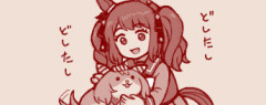 【ウマ娘】お迎えに来てくれた忠犬ミラ公