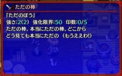 ゲーム中ワイ「この用語の意味なんやろ？このアイテムに書かれてるんかな」 クソ長飲み物「(ﾆﾁｬｧ)」