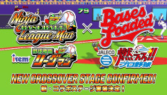 12/10発売予定『野球格闘リーグマン Bases Loaded』×『燃えろ!!プロ野球』コラボ決定！ホームラン級の威力を誇る新技「バント」も使用可能