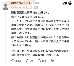 【正論】男子高校生のママさん「運動部の女子マネージャー、あれほんとに要らん！」→2万いいね