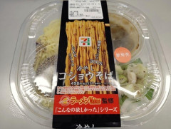 セブンの新商品のこしょうそば 限界突破ｗｗｗｗｗｗｗｗｗｗｗｗｗｗｗｗｗｗｗｗｗｗｗｗｗｗｗｗｗｗｗｗｗｗｗｗｗｗｗｗｗｗ