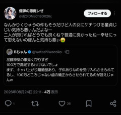 【悲報】世間「りくりゅう叩いてるチー牛まじキモい💢」