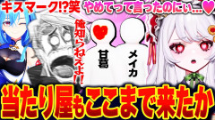【悲報】歌衣メイカ：会うたびに当たり屋として成長する甘葛すもあの餌食に！歌衣メイカ×天開司×春雨麗女×柚原いづみ×甘葛すもあ×常勝無敗ぐぬぬ